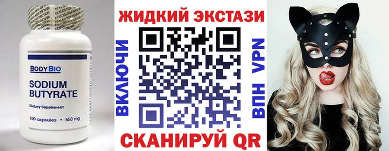 Бутират GHB  Купить где  Медногорск 