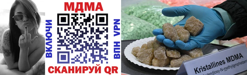 MDMA молли  Купить закладки  Медногорск 
