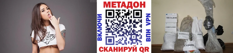 Метадон кристалл  Купить закладки  Медногорск 